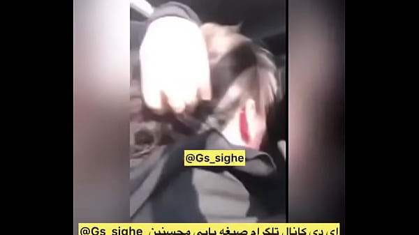 ساک زدن دختر ایرانی توی ماشین برای دوست پسرش