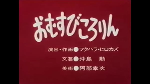 おむすびころりんを下ネタでアフレコしてみた